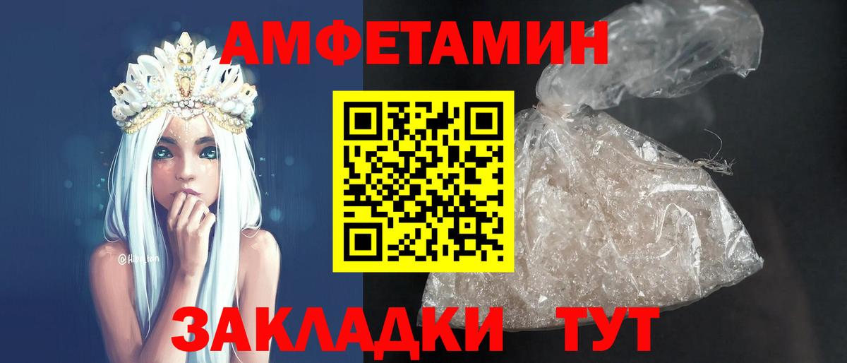 АМФЕТАМИН  Вход с VPN  Курган  Amphetamine 98% 