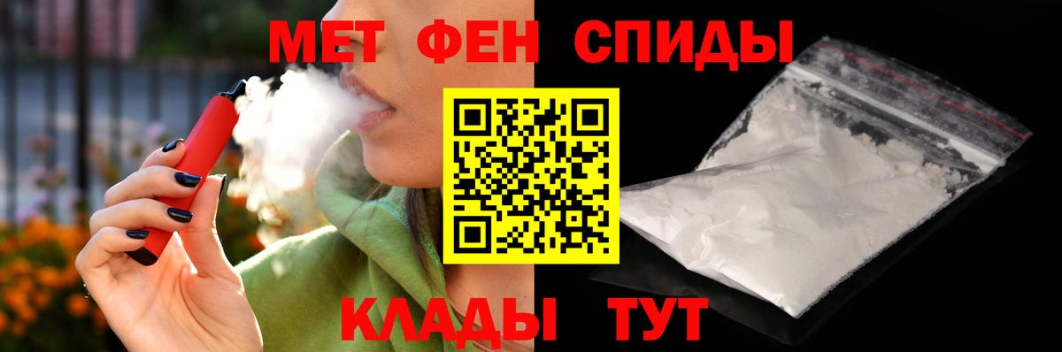 АМФЕТАМИН 97% Курган