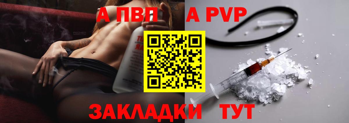 A PVP мука Курган