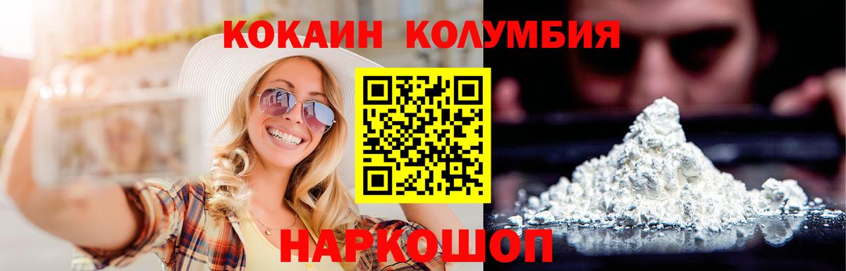 Cocaine Колумбийский Курган
