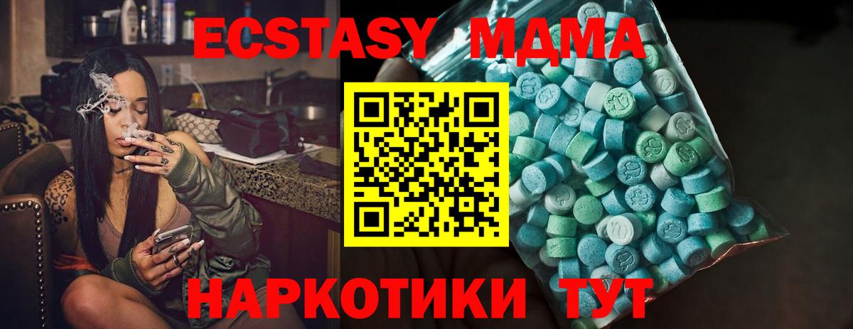 Ecstasy 99% Курган