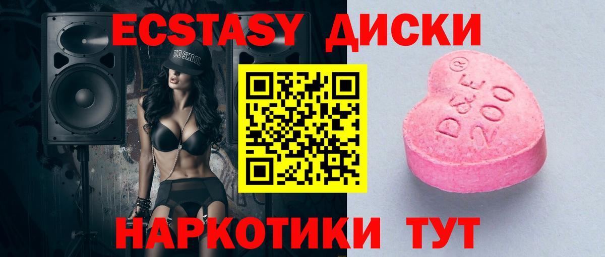 Экстази 300 mg  Вход с VPN  Курган 