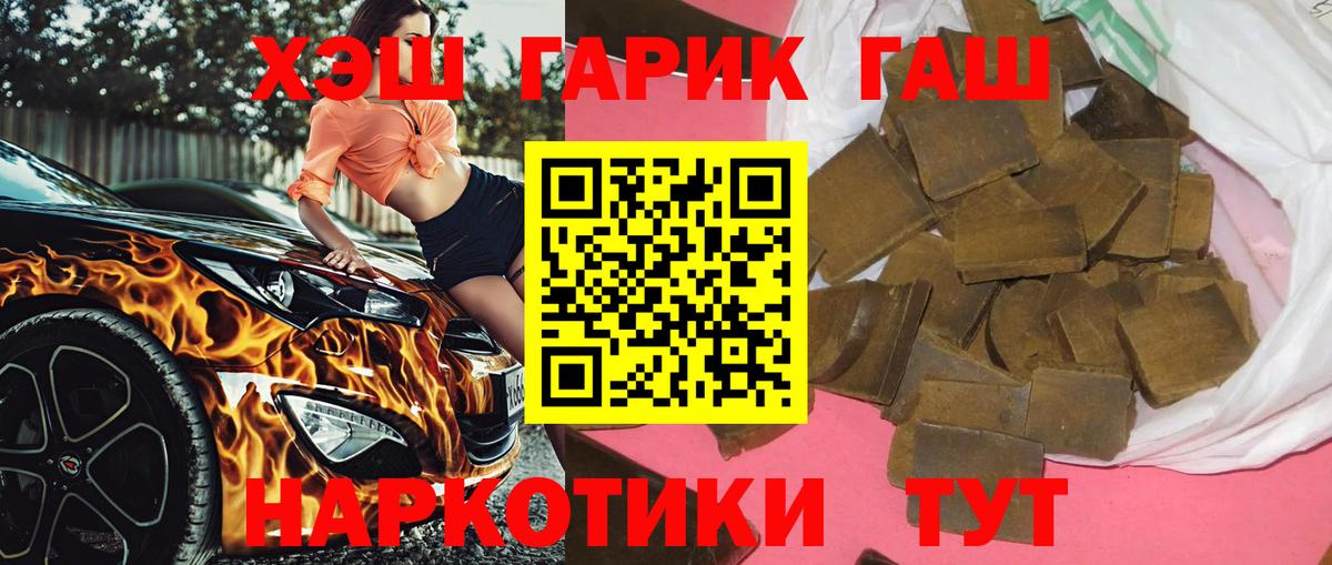Курган  ГАШИШ  APVP СК кристаллы  Каннабис  MDMA  Как найти наркотики?  Вход с VPN  Меф МЯУ МЯУ кристаллы 