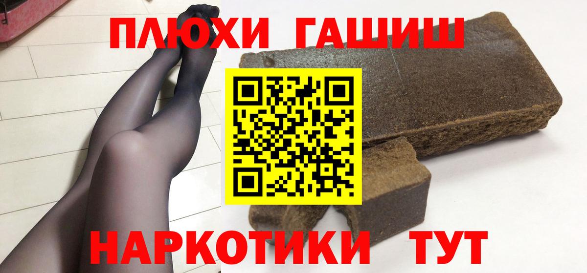 ГАШИШ гашик  Гашиш hashish  Вход с VPN  Курган 