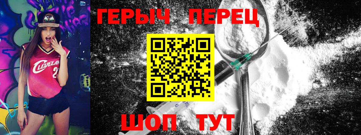 Героин VHQ Курган