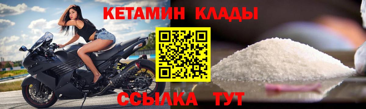 КЕТАМИН ketamine  Вход с VPN  КЕТАМИН ketamine  Курган 
