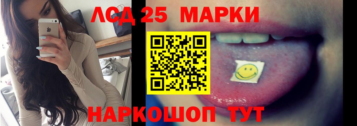 Лсд 25 экстази кислота Курган