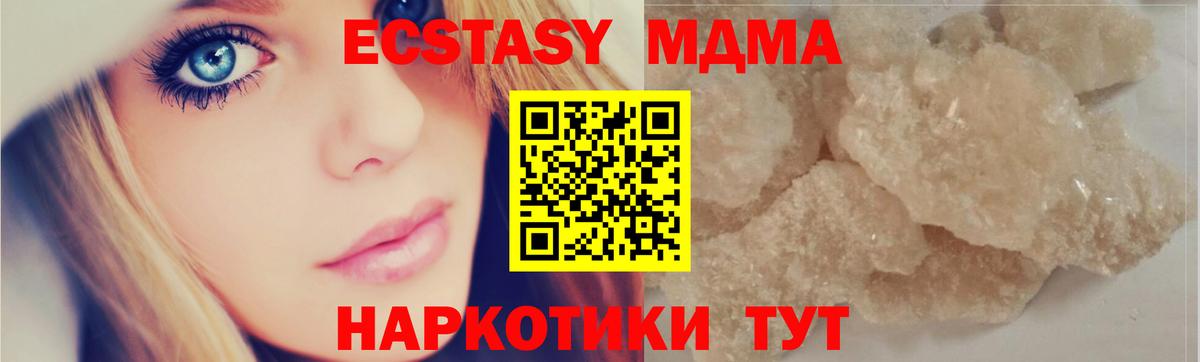 MDMA Molly  МДМА VHQ  Вход с VPN  Курган 