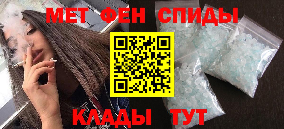 Первитин пудра Курган