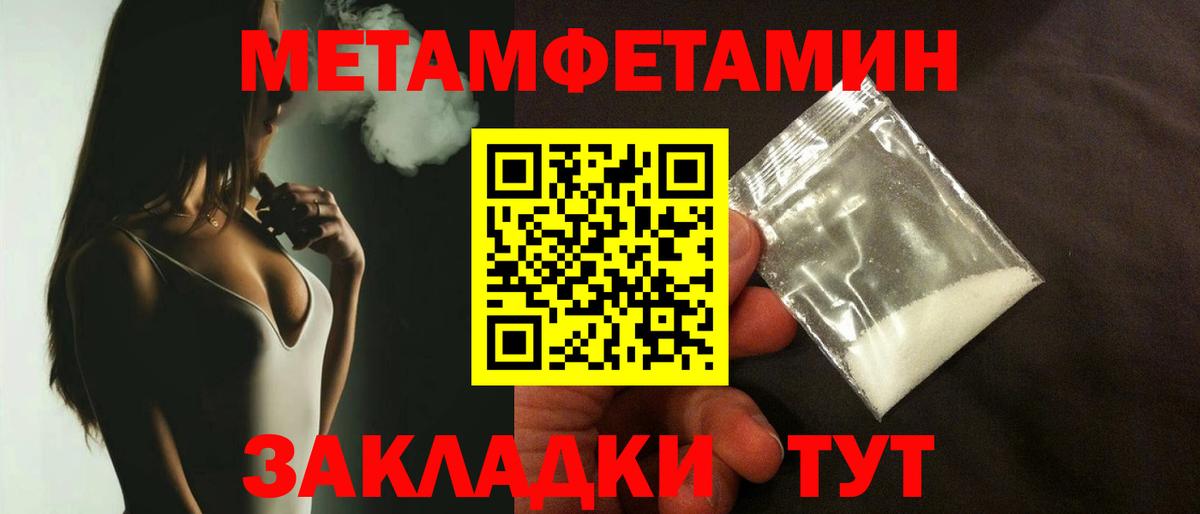 Курган  МЕТАМФЕТАМИН Methamphetamine  МЕТАМФЕТАМИН Methamphetamine  Метамфетамин  Вход с VPN 