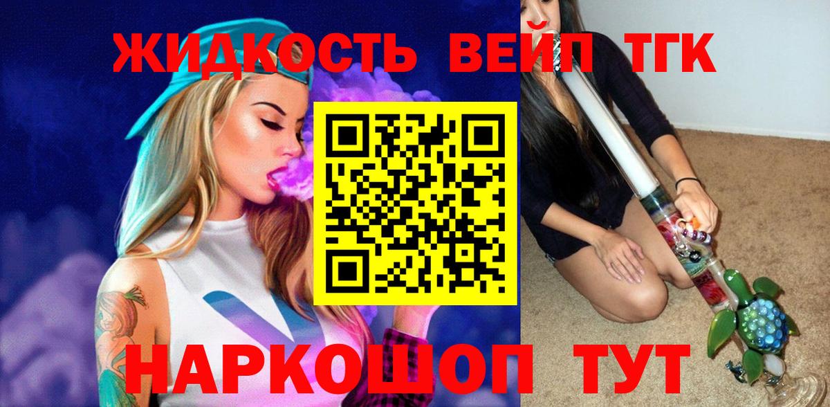 Курган  Дистиллят ТГК гашишное масло  ТГК жижа  магазин    Вход с VPN 