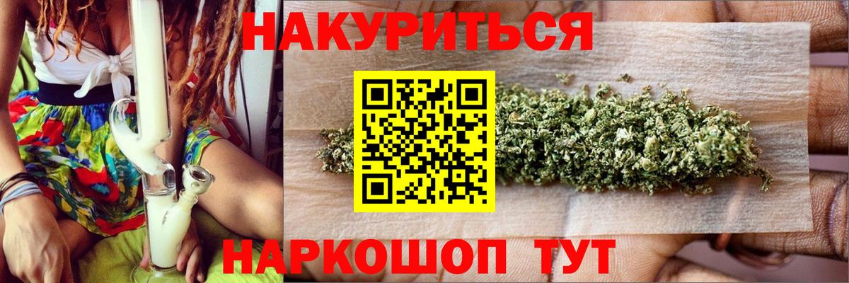 МАРИХУАНА THC 21% Курган