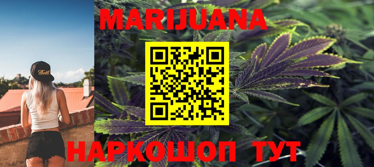 Марихуана семена  Вход с VPN  Курган  Каннабис THC 21%  Канабис конопля 